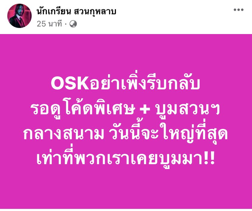iamToot789's tweet photo. แอดบอกมาาาา
#SK #SUANKULARB 💖💙
#จตุรมิตรครั้งที่30 #จตุรมิตร30
#Jaturamitr30 #Jaturamitr30th https://t.co/T51iMdvXF6