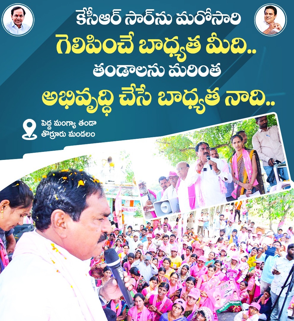 ThoughtsArts's tweet photo. @TSwithKCR @KTRBRS @EDRBRS @ysathishreddy @Ashraf_TRS @prince_sreedhar @MSrinivas11018 @BRSparty @BRSParty_News https://t.co/1PgcL0F1mp