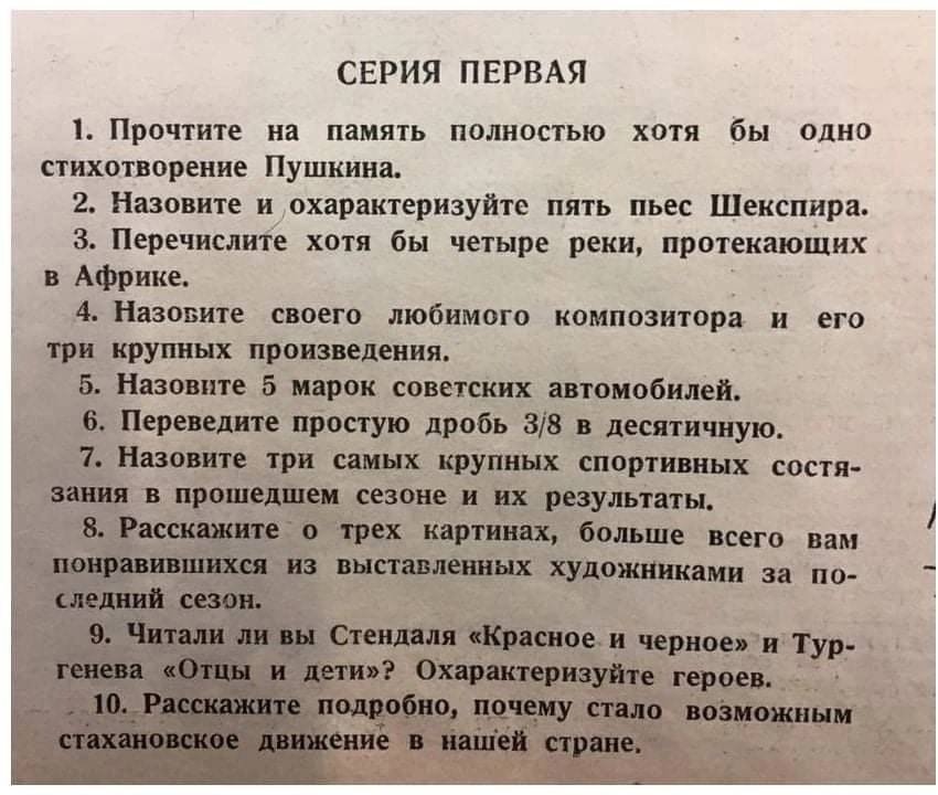 kppiter's tweet photo. Журнал «Огонек» троллит читателей на тему культурного уровня, 1936-й год 🤓 Как считаете, вопросы по делу? https://t.co/VjHWUN5dmN