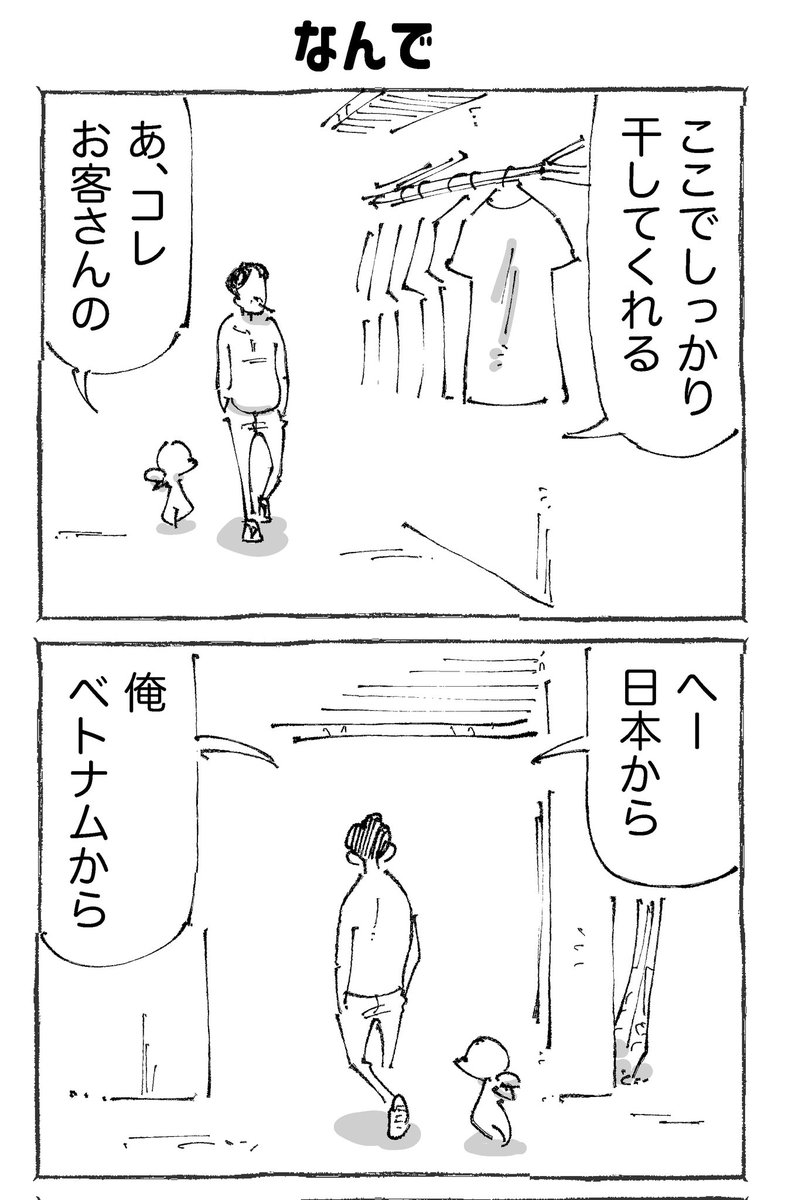 海外でクリーニングを断られ続けた結果。【6】 (1/2) 