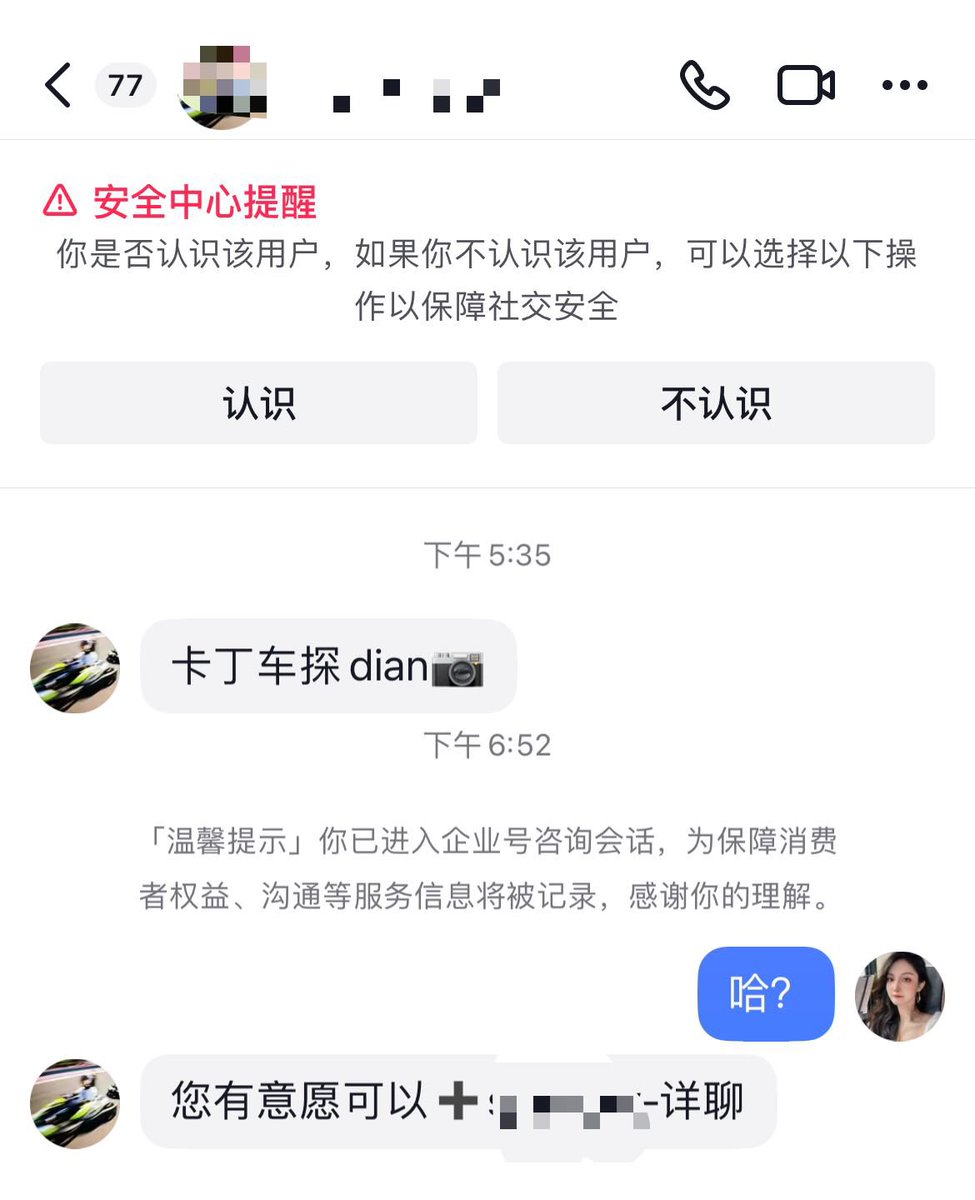 抖音尊的硬生生的把我一个web3博主快逼成了旅行探店博主惹🙂

一个月封一次 一封一个月 连封我三次 三个月人没了🙂🙂🙂好了 抖音如你所愿 我尊的变成旅行博主了🙂🙂

所以 接还是不接🙂🙂🙂🙂 https://t.co/CckqZwa3kk