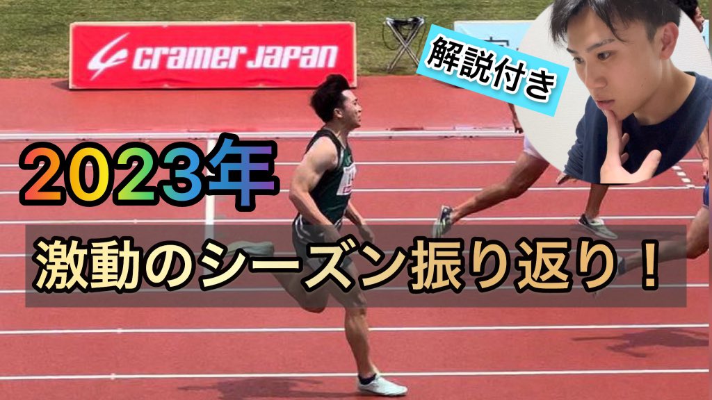 今シーズンを振り返りました！ぜひ見てね！
youtu.be/OC1ZaSNckE4?si…