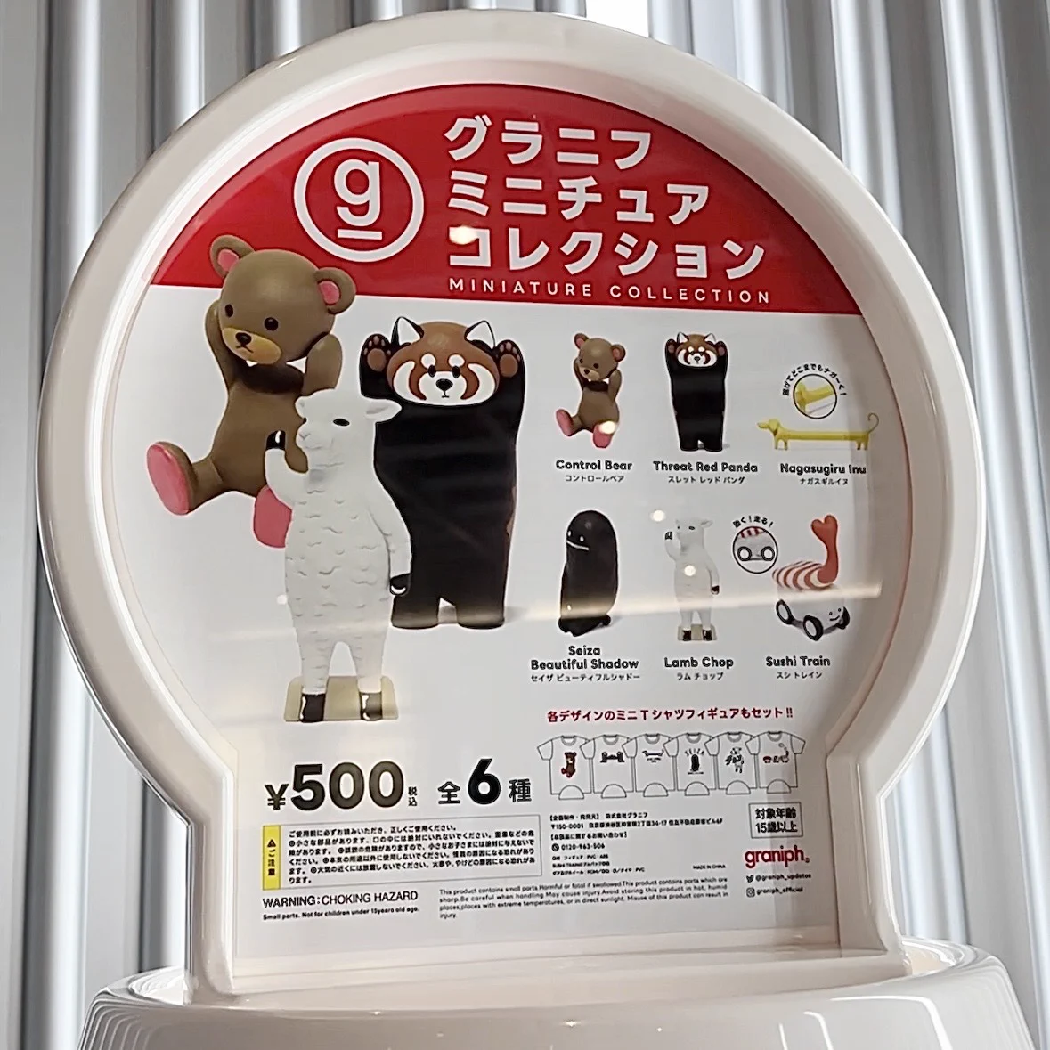グラニフ on X: 