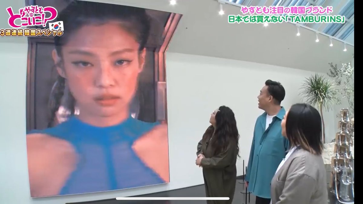 aisoo0103's tweet image. #やすとものどこいこ
で紹介されてた
ジェニちゃん凄いね💕