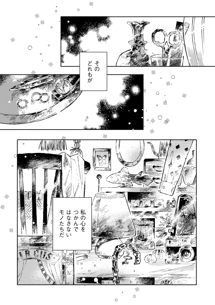 野草漫画『ののはな語らず』亀の歩みで更新されてます❗️気になる話だけつまみ食いでもぜひぜひ   📗1話「コメツブツメクサ」 https://comic-action.com/episode/3270375685342310995   🧹2話「ノボロギク」 https://comic-action.com/episode/316112896925879254   🍓3話「ヘビイチゴ」 https://comic-action.com/episode/4856001361133391872   🔩4話「ネジバナ」 https://comic-action.com/episode/14079602755452392962