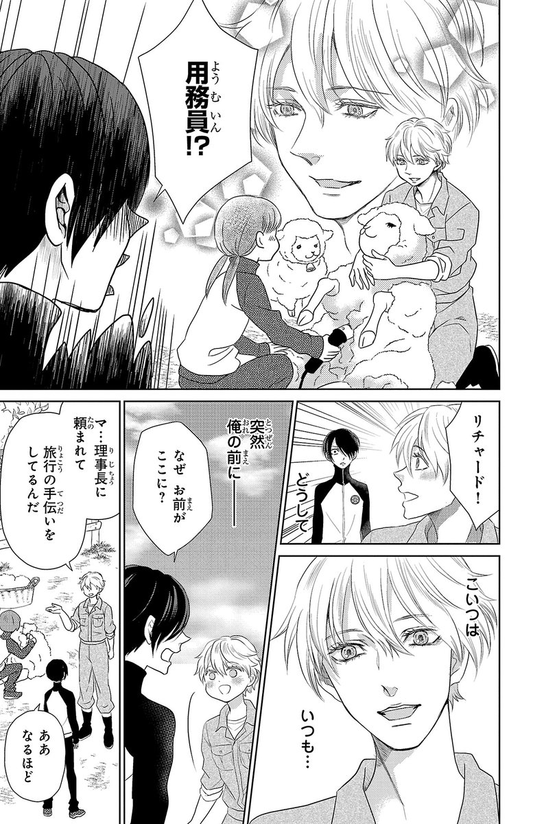 ヘンリーさんはサフォークの農場(牧場もある)で羊の毛刈りを覚えたようです。羊も優しいヘンリーさんが好き!3/2 