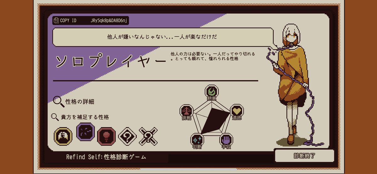 miyuki_ff14's tweet photo. TLで見かけたのでやってみました
世界観好きな感じ

初見結果です↓

#RefindSelf https://t.co/uRxZbY2Dlw