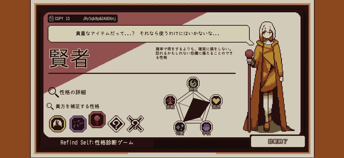 miyuki_ff14's tweet photo. TLで見かけたのでやってみました
世界観好きな感じ

初見結果です↓

#RefindSelf https://t.co/uRxZbY2Dlw