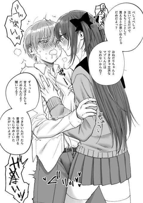 pixivFANBOXで女性優位②を公開しました! 
https://t.co/Kl10PpWnIt 