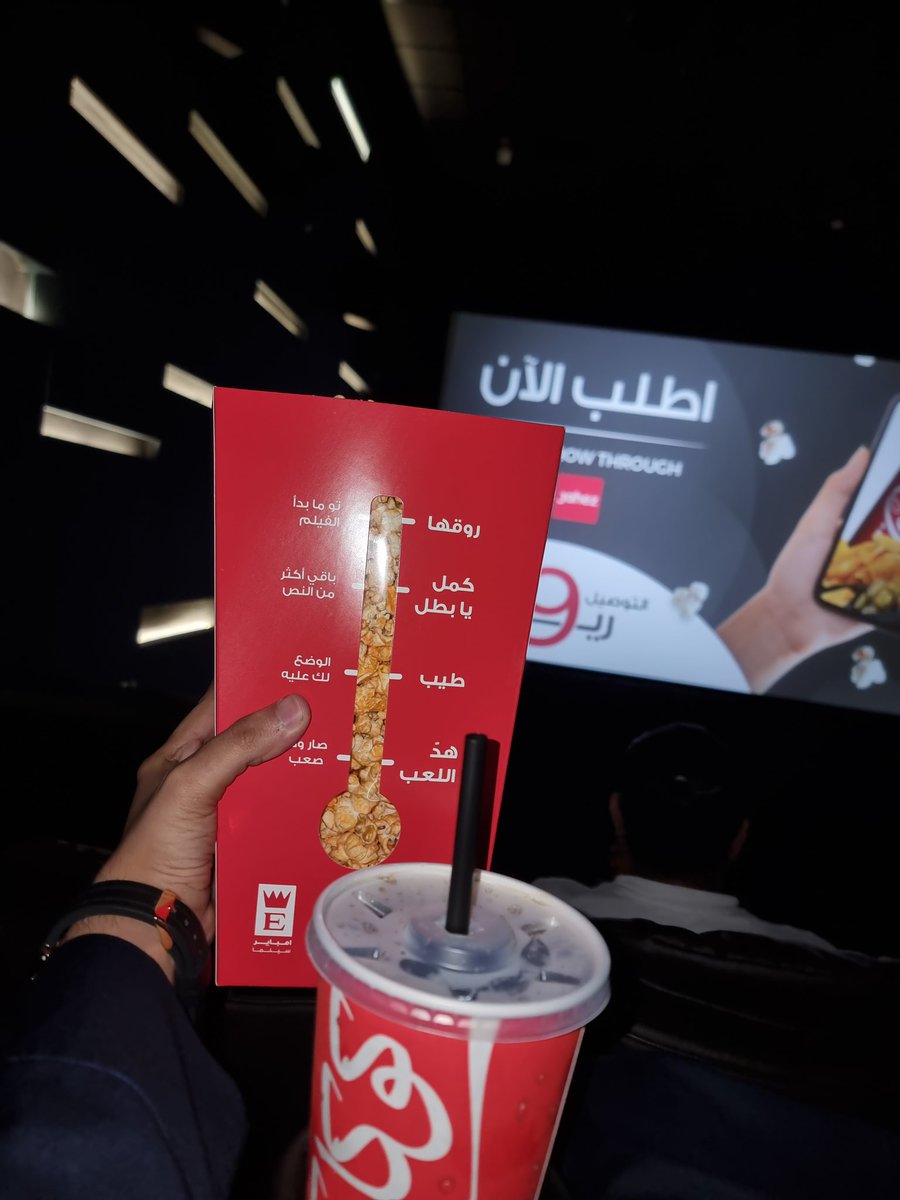 فشار وسط صار مايكفى لنهاية الفيلم ☺️