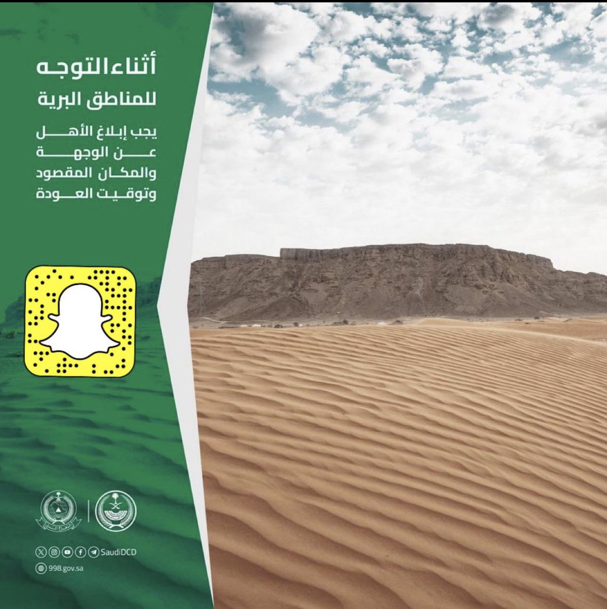 gomeeda2's tweet photo. #تركي_آل_الشيخ #مجزرة_الفاخورة #النصر_حديث_العالم #العرض_العسكري_53 #العيد_الوطني_53_المجيد #غرد_بلهجه_العتبان #طوفات_الاقصى #الاجواء_الشتويه #الزواج_حلو_ولا https://t.co/Lt8aWRU8wF