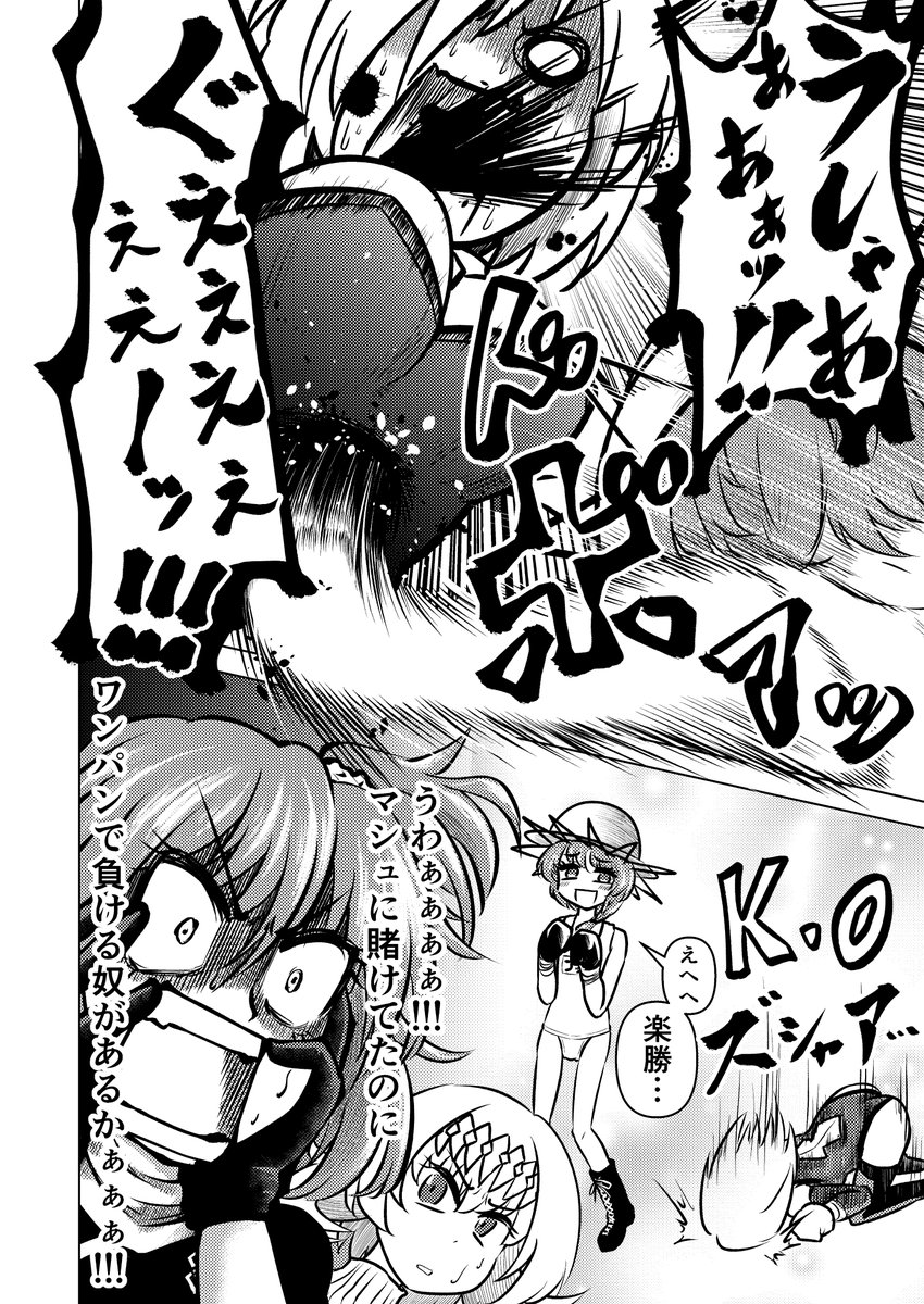 skeb依頼漫画
マシュとゴッホちゃんがぐだ子とのデート権を賭けてスパーリングする漫画 