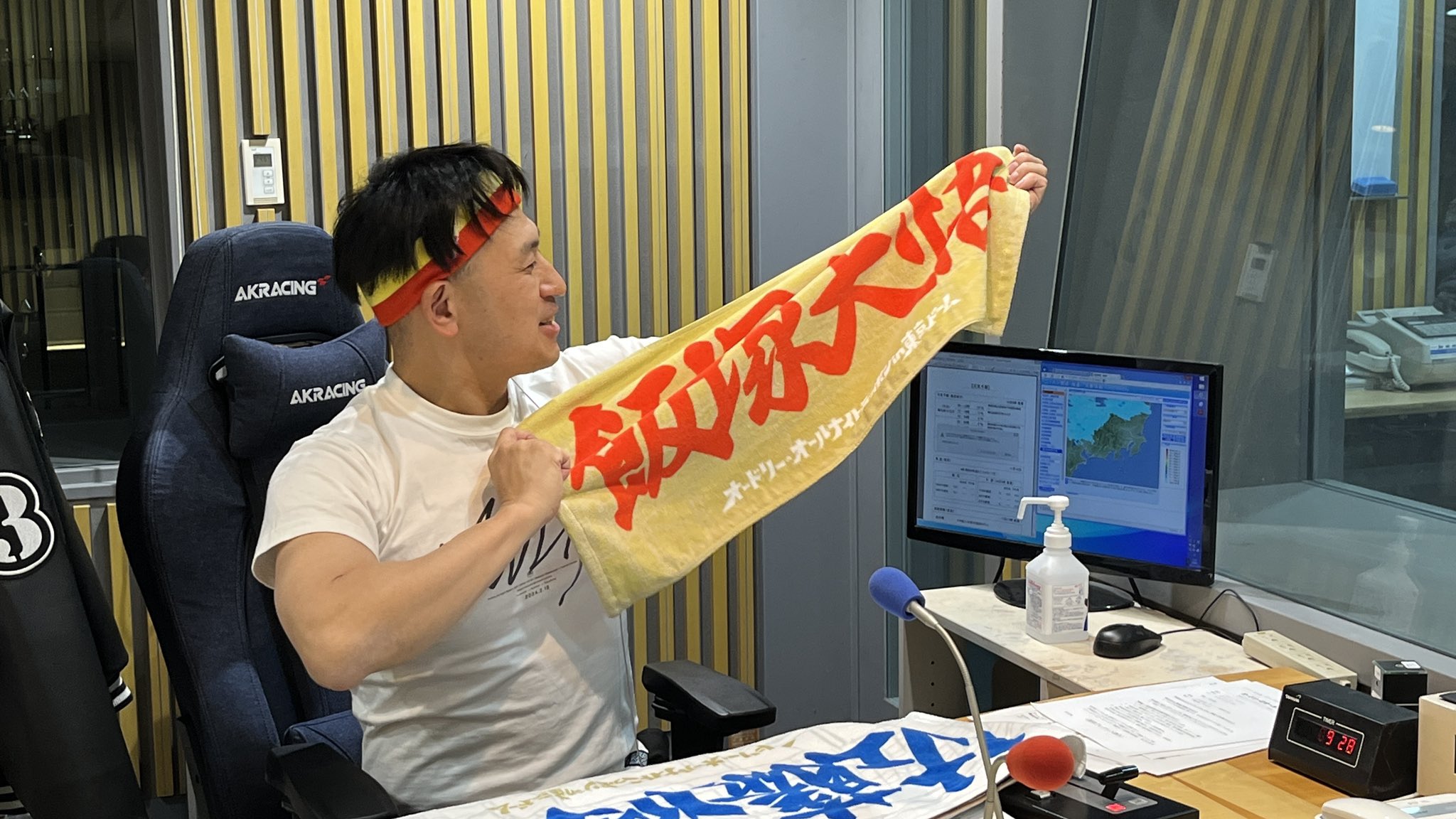 公式】オードリーのオールナイトニッポン in 東京ドーム on X