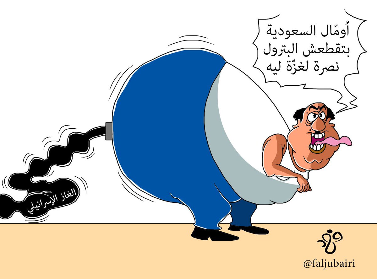 MAlshehri8's tweet photo. @Ahmed_R101 وقف استيراد الغاز اطرد السفير وقف سياحة الإسرائيليين افتح المعبر استخدم ورقة قناة السويس وقف التعامل التجاري بعدها تعال اتكلم https://t.co/Vk1gJhnsZ0