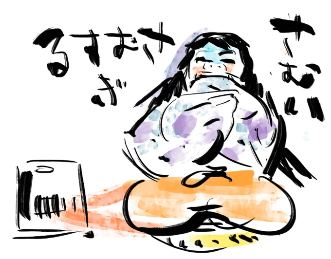 過去絵 