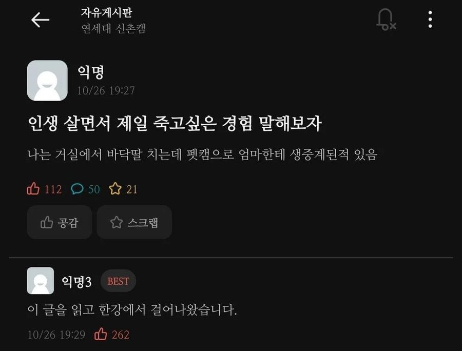 아 이거보니까 살고싶어짐
