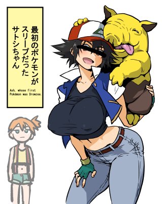 【宣伝】最初のポケモンがスリープだったサトシちゃん

・3$ランク
毎週更新、最新3か月の投稿が見れます
・6$ランク
3か月経った過去作品も見れます

「Patreon」が日本語に対応しました
よろしくお願いします
https://t.co/yQYJ065A6i 