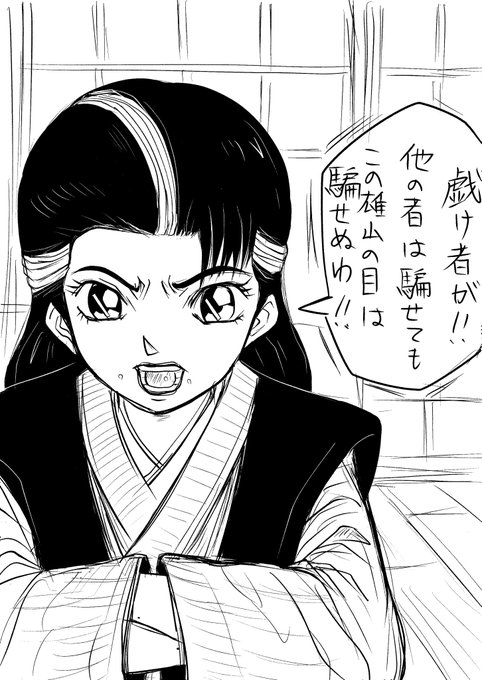 灰原雄山の一言‼️ 