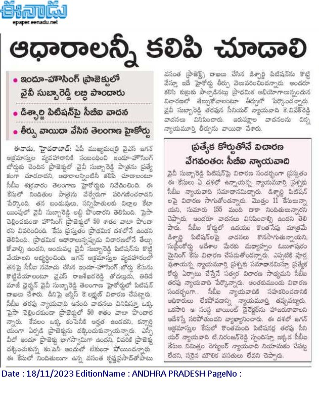 andhrudu12's tweet photo. #Jagancbicases #LepakshiKnowledgeHubScam #Indulandscam #BharathiCement #Vanpic https://t.co/LzGFvYcimp