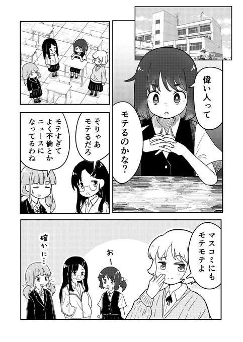 女の子がワチャワチャしてるだけの日常漫画
#漫画が読めるハッシュタグ 
