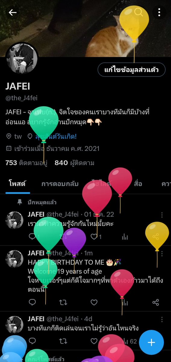 HAPPY BIRTHDAY TO ME 🎂🎉
Welcome 19 years of age 
ใจหายเวอร์ๆแต่ก็ดีใจมากๆที่พาตัวเองก้าวมาได้ถึงตอนนี้