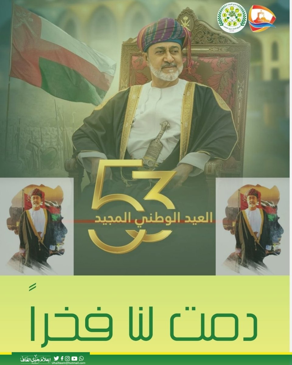 #العيد_الوطني_53_المجيد
#نوفمبر_المجيد