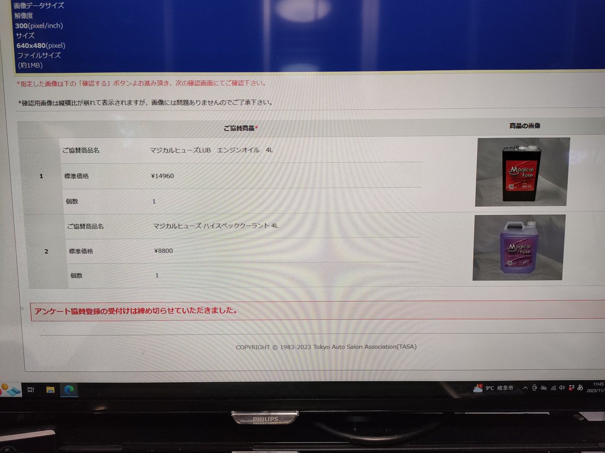 hCMGY1nJudUi45j's tweet photo. 年明けの
東京オートサロンの事務局側で
来場者アンケートに答えると
色んなメーカーさんが
協賛して素敵なプレゼントが
抽選で当たる

マジカルヒューズは
今年リリースした
オリジナルの
エンジンオイル
クーラント
各4Lを各1名ずつご用意

まだ気が早いですが
お楽しみに😊

#マジカルヒューズルブ https://t.co/CeSCW8uvXe