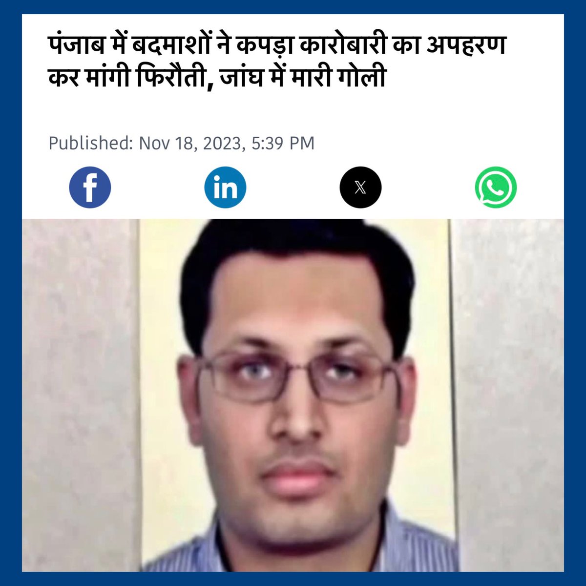 ManikGoyal_'s tweet photo. Law & order in Punjab has hit rock bottom. Today a cloth factory owner in Ludhiana was kidnapped on his way home from the factory & Shot at

The kidnappers demanded ransom from his parents, shot the businessman & fled.

Such incidents occur daily in Punjab. Just a day ago an Assistant Sub Inspector was fatally shot. 

There are frequent armed robberies, killings & ransom incidents happening in the state. Despite this situation, our CM @BhagwantMann is busy with advertisements and rallies, highlighting the irony of the Punjab.