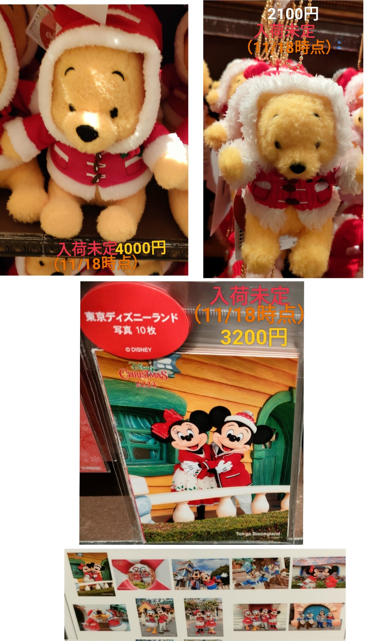 プーさん ぬいぐるみバッジ ぬいば 4点セット ネコポス可】ディズニー