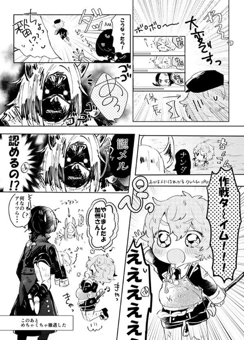 作戦た〜いむ!な秋田くん

 #ふぁぼされた数だけ存在している自分の作品から一文や台詞を抜き出して紹介する 