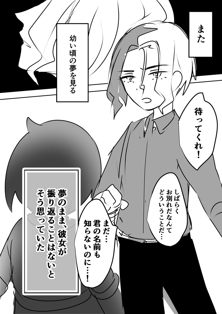 #amlkワンドロライ 過去捏造注意。+10min  こうだといいな。なんて