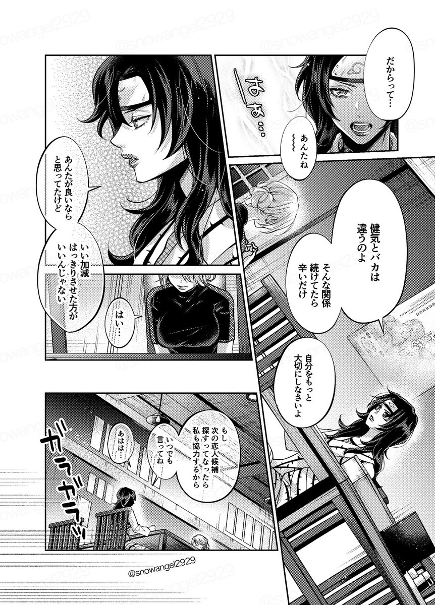力力シ先生夢です

(1/4) 