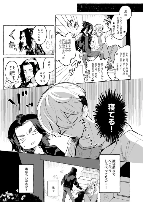 全部がオレじゃなきゃダメなんて(1/2) (ばじふゆ) (付き合ってる)