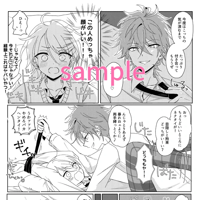 こちらのうつきさんの燐藍ちゃん御本に制服デートする燐藍のお話を少しだけ描かせて頂きました。どうぞよろしくお願い致します🙇‍♀️