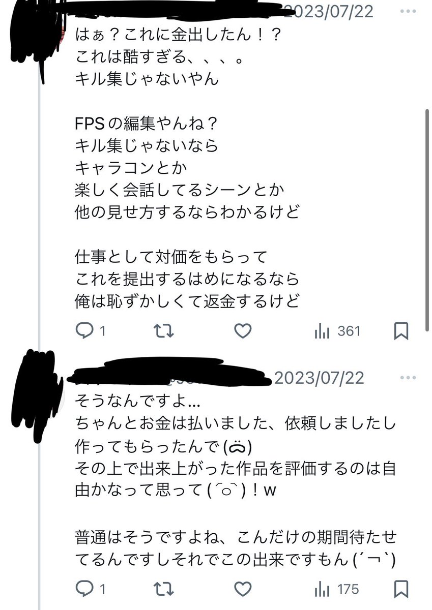 editor_meola's tweet photo. 悪質だとかなんだとか裏で言われてて萎えた😭キル集において納品3週間は至って普通出し、途中経過も報告しているわけだからあとから思ってたのと違ったって言うのは、、自分的には普通の完成度だったんだけどな。😭 https://t.co/5EM1dcpP7s