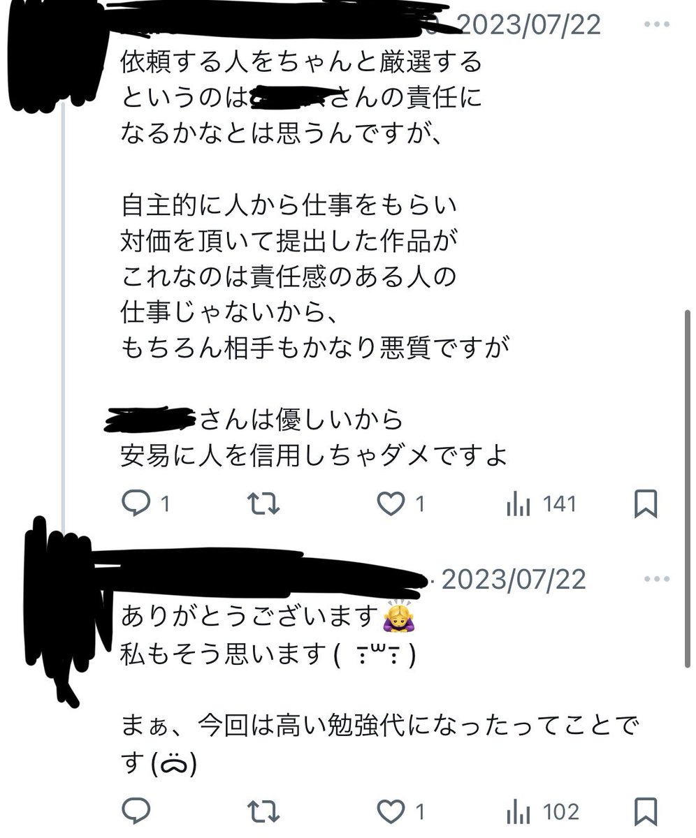 editor_meola's tweet photo. 悪質だとかなんだとか裏で言われてて萎えた😭キル集において納品3週間は至って普通出し、途中経過も報告しているわけだからあとから思ってたのと違ったって言うのは、、自分的には普通の完成度だったんだけどな。😭 https://t.co/5EM1dcpP7s