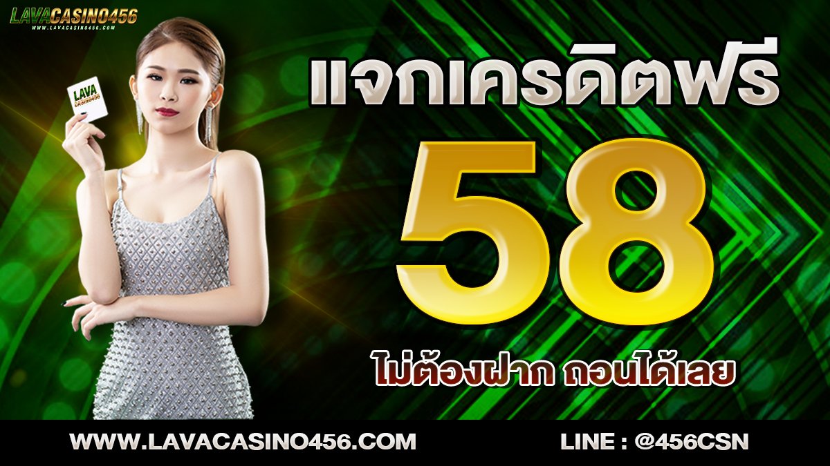 LVCSN_456's tweet photo. 🔰แจกฟรี 58 ไม่ต้องฝากก่อน🔰
💥ยูซใหม่ยังไงก็แตก💥
*⃣เข้าฟรีครั้งแรก รับเลย x300*⃣
🌟โปรทุนน้อยจัดให้ เติม 29 รับ 100🌟
📍รับเครดิตฟรี รีทวิต🔄+กดติดตาม✅
🔰สมัคร: https://t.co/RxKtlAu9vu
📲รับฟรี: https://t.co/VfsWr2ojyL

#เครดิตฟรีกดรับเอง #สล็อตเครดิตฟรีล่าสุด #แจกทุนฟรีทุกวัน https://t.co/rt4gUb8GE2