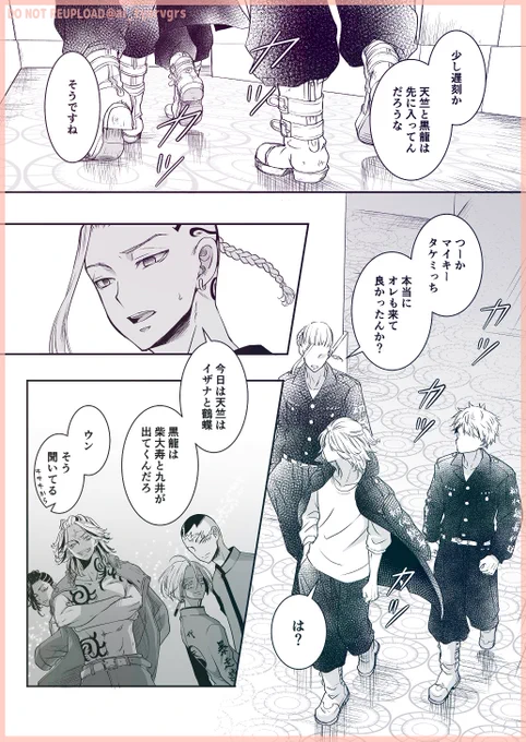 最終軸:隣にいてほしいマの話

卍天黒ごはん(新体験展予告)の椅子の妄想 若干切なめです
最後に🦈と🎴らくがき

(1-4p/全8p) 