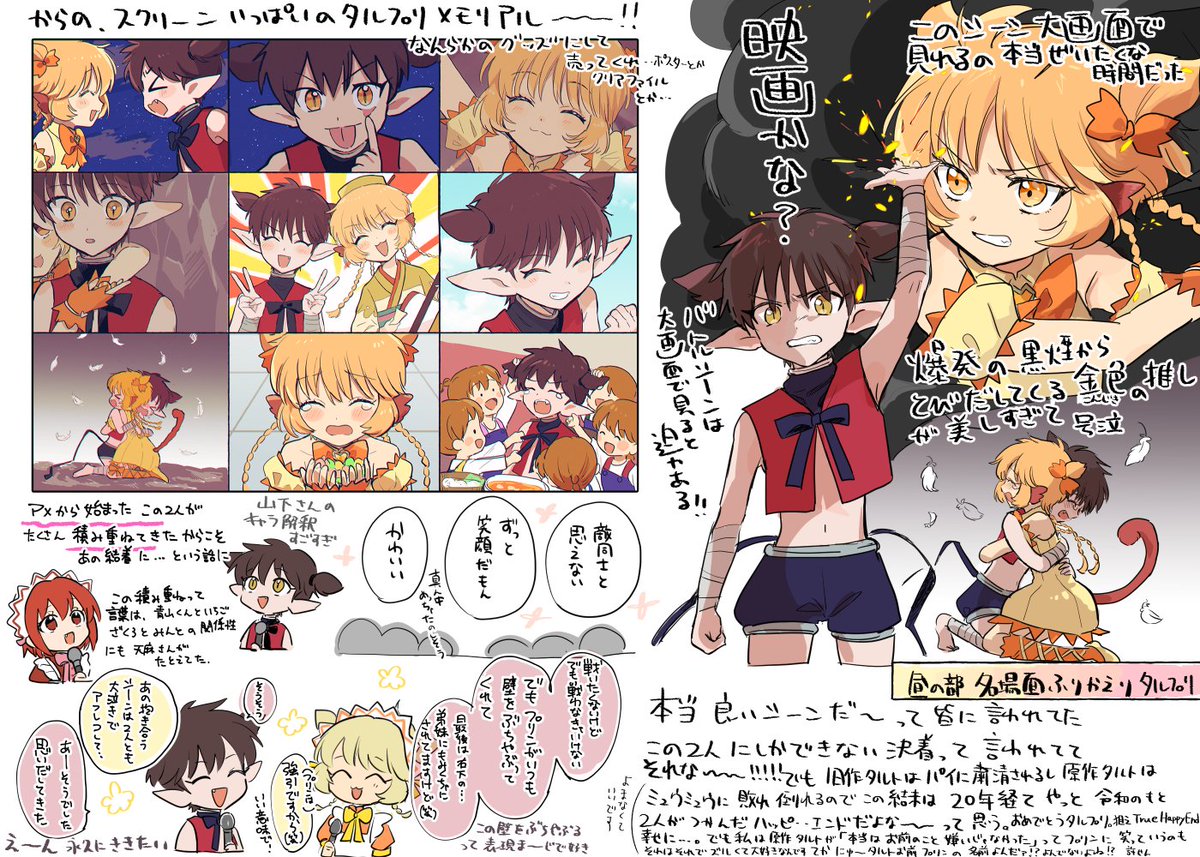 めがぱレポ+感想 ※タルプリのオタクがかいてる(3pまではこの二人中心) ※字どうした?ってくらい汚い