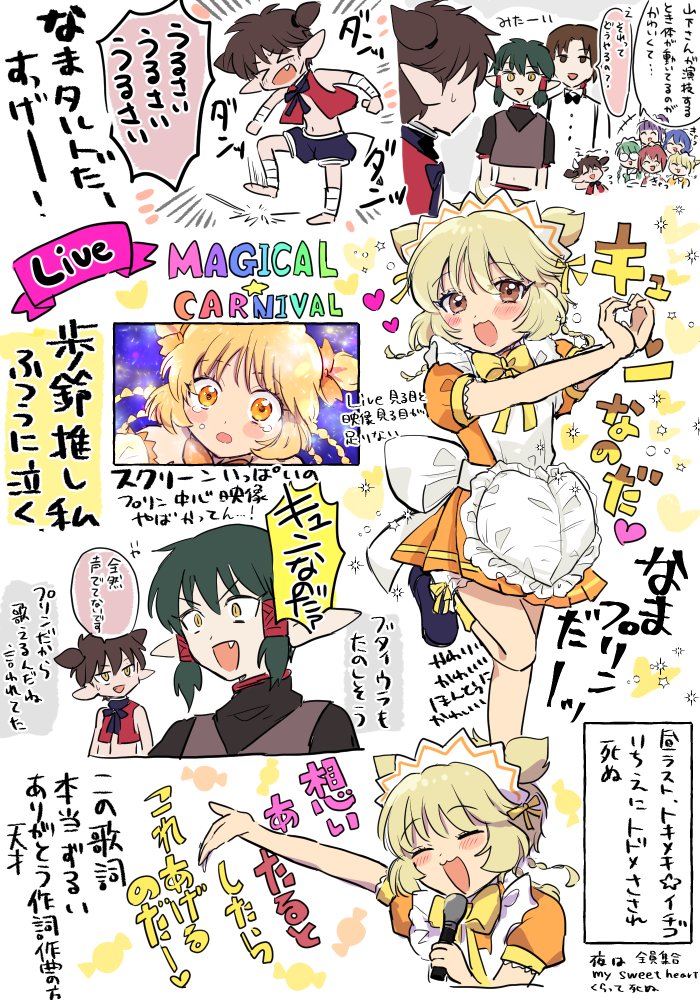 めがぱレポ+感想 ※タルプリのオタクがかいてる(3pまではこの二人中心) ※字どうした?ってくらい汚い