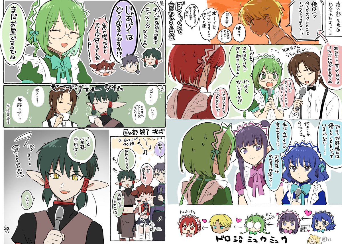 めがぱレポ+感想 ※タルプリのオタクがかいてる(3pまではこの二人中心) ※字どうした?ってくらい汚い