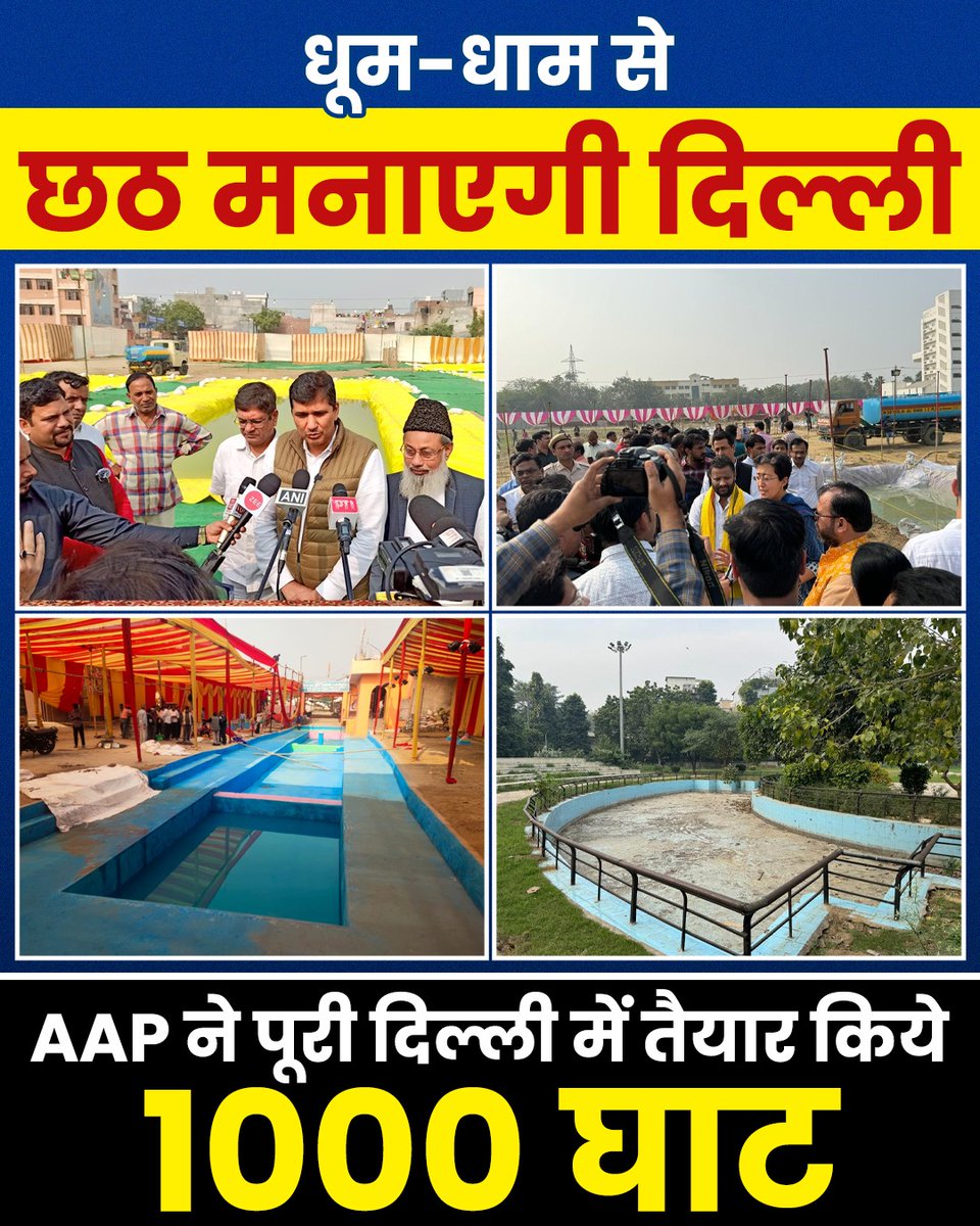 Nithinvk_'s tweet photo. 1. Delhi is buzzing with enthusiasm as it gears up to celebrate Chhath Puja! Under @ArvindKejriwal's leadership, the Delhi government has prepared 1000 ghats for the festivities. 🌅 #DelhiCelebratesChhathPuja https://t.co/pLu36VJY3b