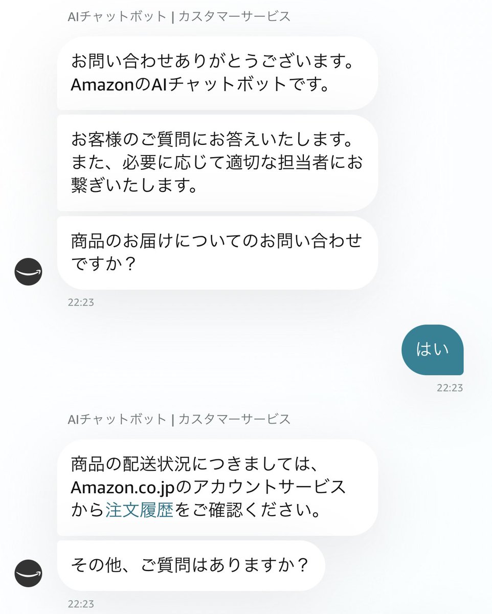 shiusei1's tweet photo. @AmazonHelp 同じ流れになってしまいます https://t.co/utv5mH6tEA