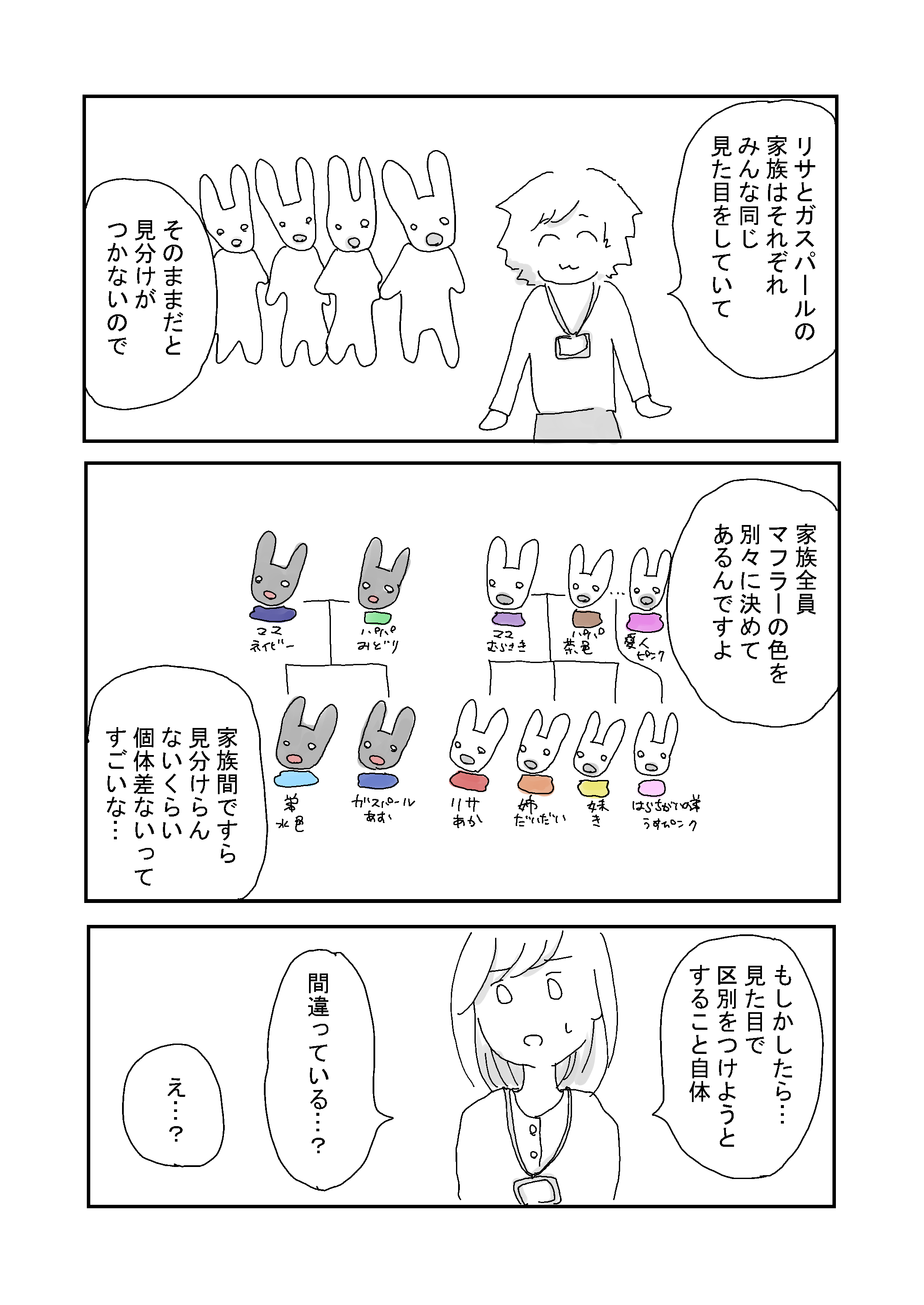 がとゆめ on X: 