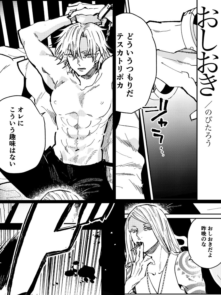 daycat_void's tweet photo. 【sample】
writer : のびたろう #nobi2jitarou
CP : 無
Special Notes : 暴行
#MATLATL https://t.co/imPLFEvBfi