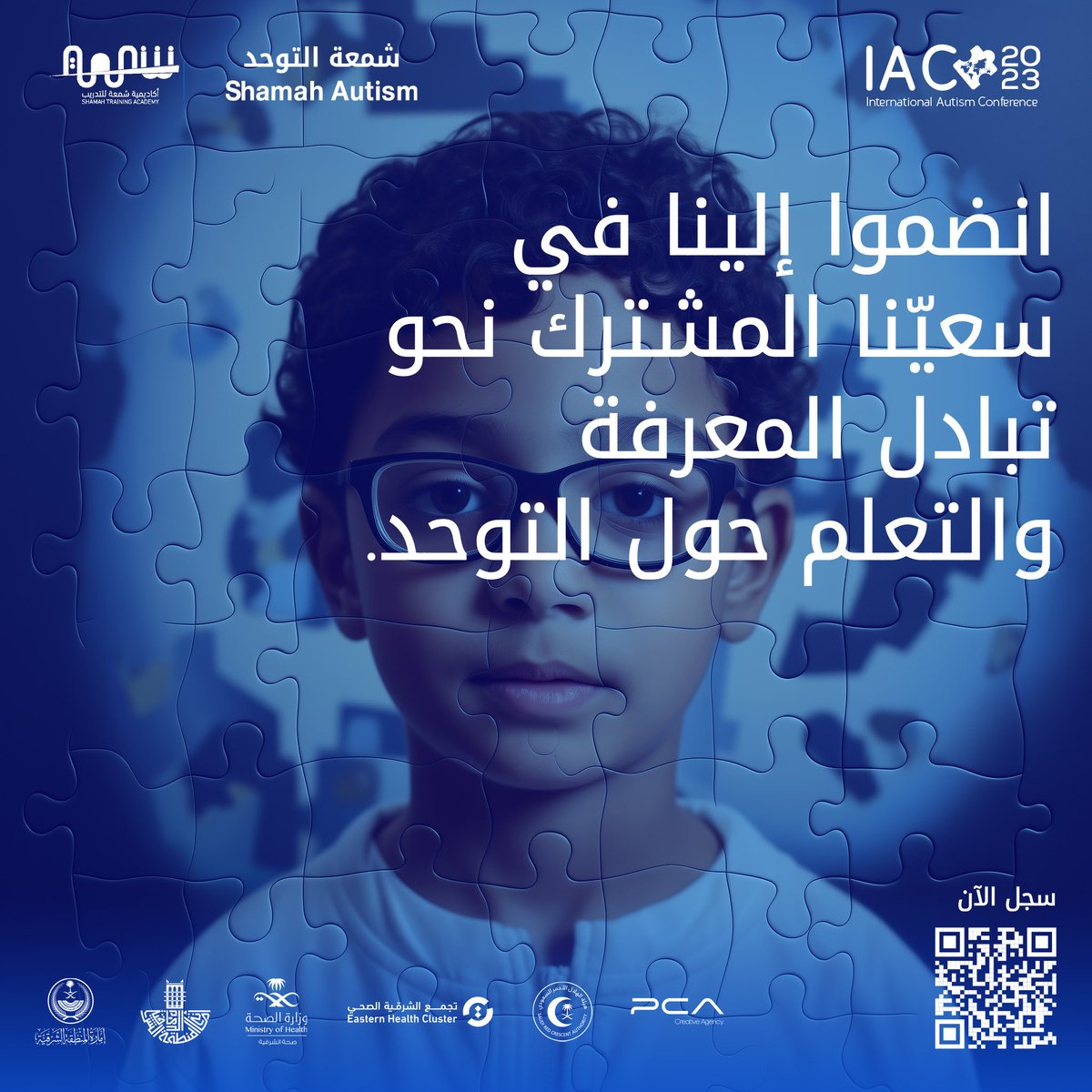 فرص لا محدودة يقدمها  #مؤتمر_التوحد_الدولي  لتنمية منظومة صحية متكاملة من خلال لقاءات مثرية مع نخبة من المتحدثين الملهمين من مختلف دول العالم. 
سجل الأن:
iac2023.co/Home/Signup
#IAC_2033
#Autism
 #التوحد
