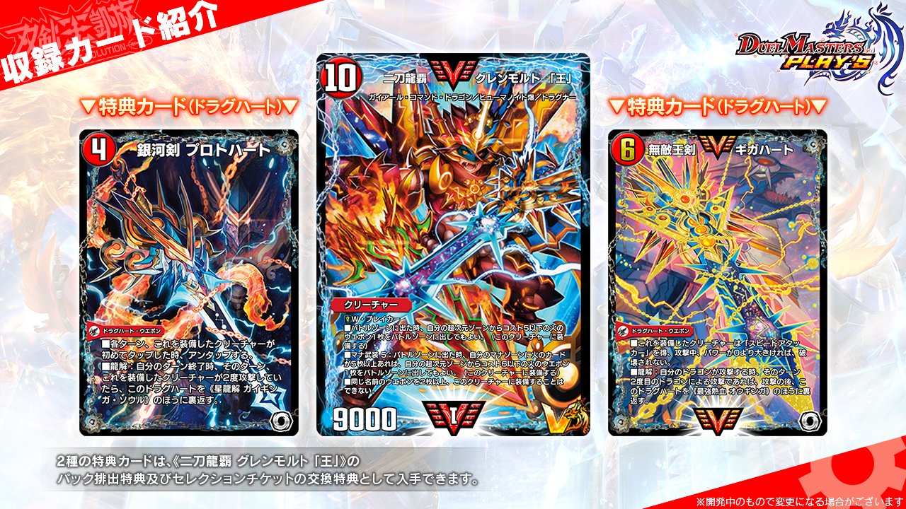 龍解ガイギンガ　双剣オウギンガ 龍解ガイギンガ双剣オウギンガ