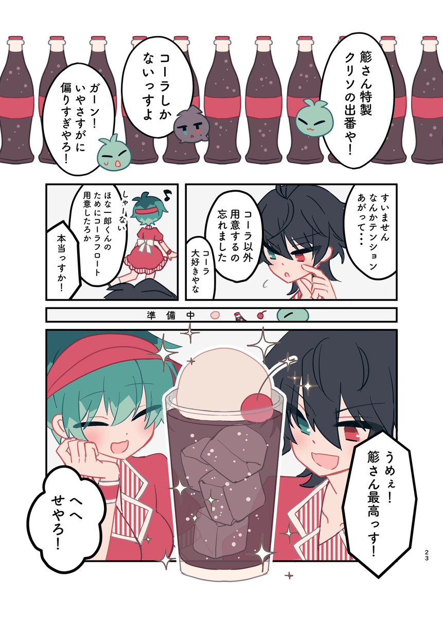 onigiri_0111's tweet image. 11/23 新刊サンプル CrazyLyricBattle 31
東２メ27b「ameta+umanekoya」  

一郎×リダズ♀(※女体化)
ゆきぴちゃん(@07_yyyyknk)との合同誌になります！
A5/30P/全年齢/ フルカラー/600円
［Pixiv］pixiv.net/artworks/11351…