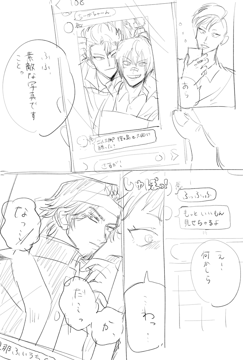 運動会108らくがき