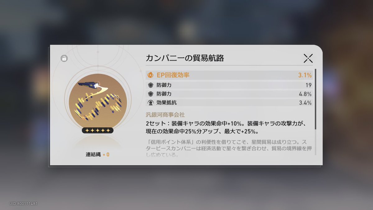nutty_labo's tweet photo. 銀狼用の遺物あつめで模擬宇宙5？周回してたら、便利そうなEP縄が早めにきてくれました！

サブステは目を瞑ります( ˊᵕˋ ;) https://t.co/vuIeAmVq7T